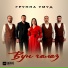 Группа Умуд