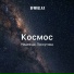 Надежда Лоскутова