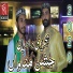 Faizan Ali Hajvari feat. M Qamar Aslam Fareedi