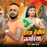 Pankaj Raja