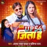 Pratibha Raj, Anjay Lal Yadav