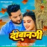 Rishu Singh feat. Sweta Yadav