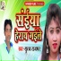 Suraj Rajbhar