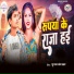 Guddu Yadav, Shreya Samrat