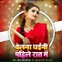 Antra Singh Priyanka