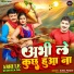 Sunil Pandit feat. Deep Shresth, Puja Singh
