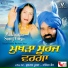 Gurpal Poohla, Narinder Kaur