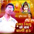 Sumit Rajak