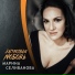 Марина Селиванова
