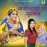 Dimpal Choudhary, Vishnu Baytu