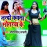 Chandani Singh (Ladali)