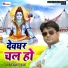 Alok Kumar
