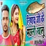 Rahul Deewana