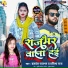 Balwant Rajbhar, Pratibha Raj