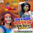 Dj Star Kundan Raj