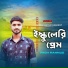Prem Mahmud
