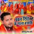 Abhimanyu Singh Kranti