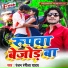 Ranjan Rangeela Yadav