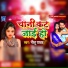Nitu Yadav