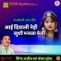 Ajij Khan feat. Nokha Daiya