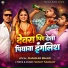 Shankar Bihari