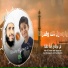 محمد الحميدي, أبويزيد بركات