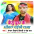 Chandan Deewana Tiwari, Neha Raj