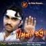 Jignesh Kaviraj
