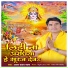 Lalan Yadav Byas