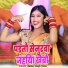 Gabbar Singh Yadav
