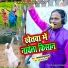 Ramsahay Kushwaha