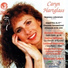 Caryn Hartglass, Bernard Leroy