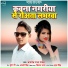 Diamond Raja Mandal
