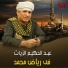 Abdelhakim El Zayat