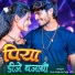 star Raja, Puja Ahir