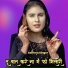 Samma Singer