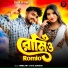 Nirmal Roy, Payel Badyakar