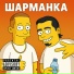 ZIGAZINSKY feat. Eduardo Velikiy