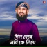 Saifuddin Amini