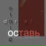 OTALOE, Dar eL