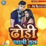 Saurav Singh, Prabha Raj