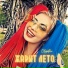 Olya Ru