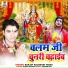 Ranjay Rajdhani Yadav