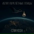 спиноза