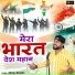 Manoj Baghel