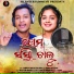 Sital Kabi