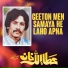 Attaullah Khan Esakhelvi