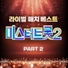 Ahn Sung Hoon, Jin Hae Sung