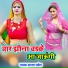 Kartar Gurjar