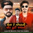 Vijayraj Damor, Vk Bhuriya